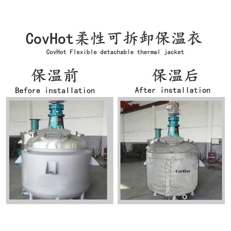 保温前后对比