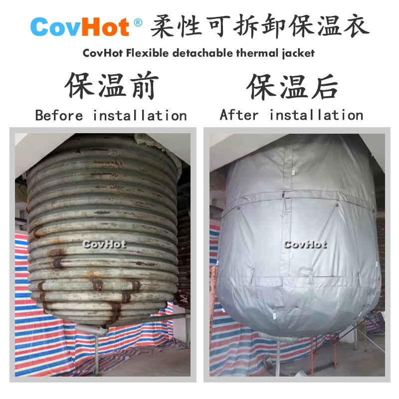 保温前后对比