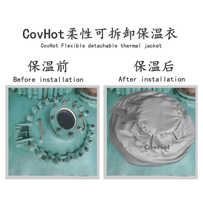 保温前后对比