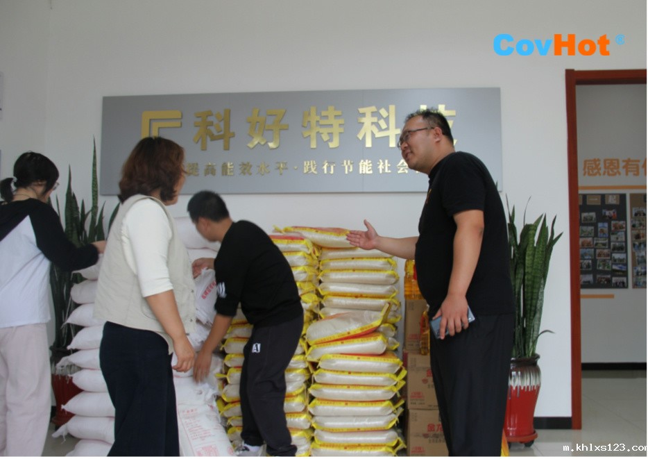 致米兰国际足球赛官网科技全体员工及家属们的一封信