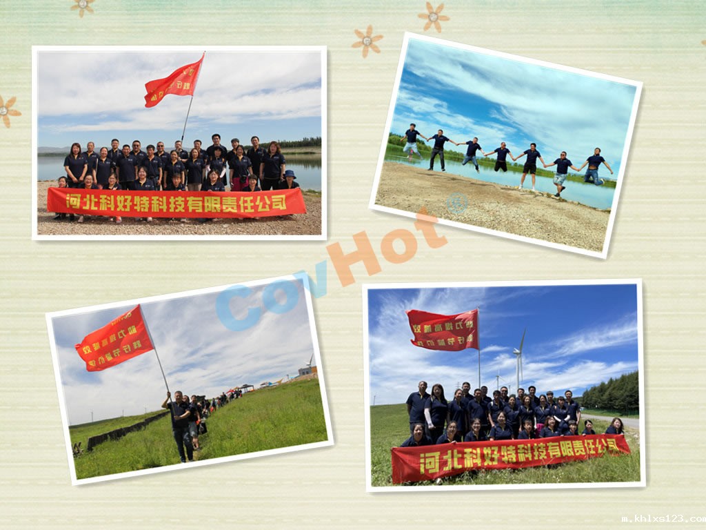 米兰国际足球赛官网团建