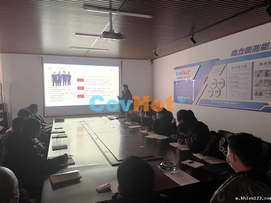 米兰国际足球赛官网,covhot,安全培训