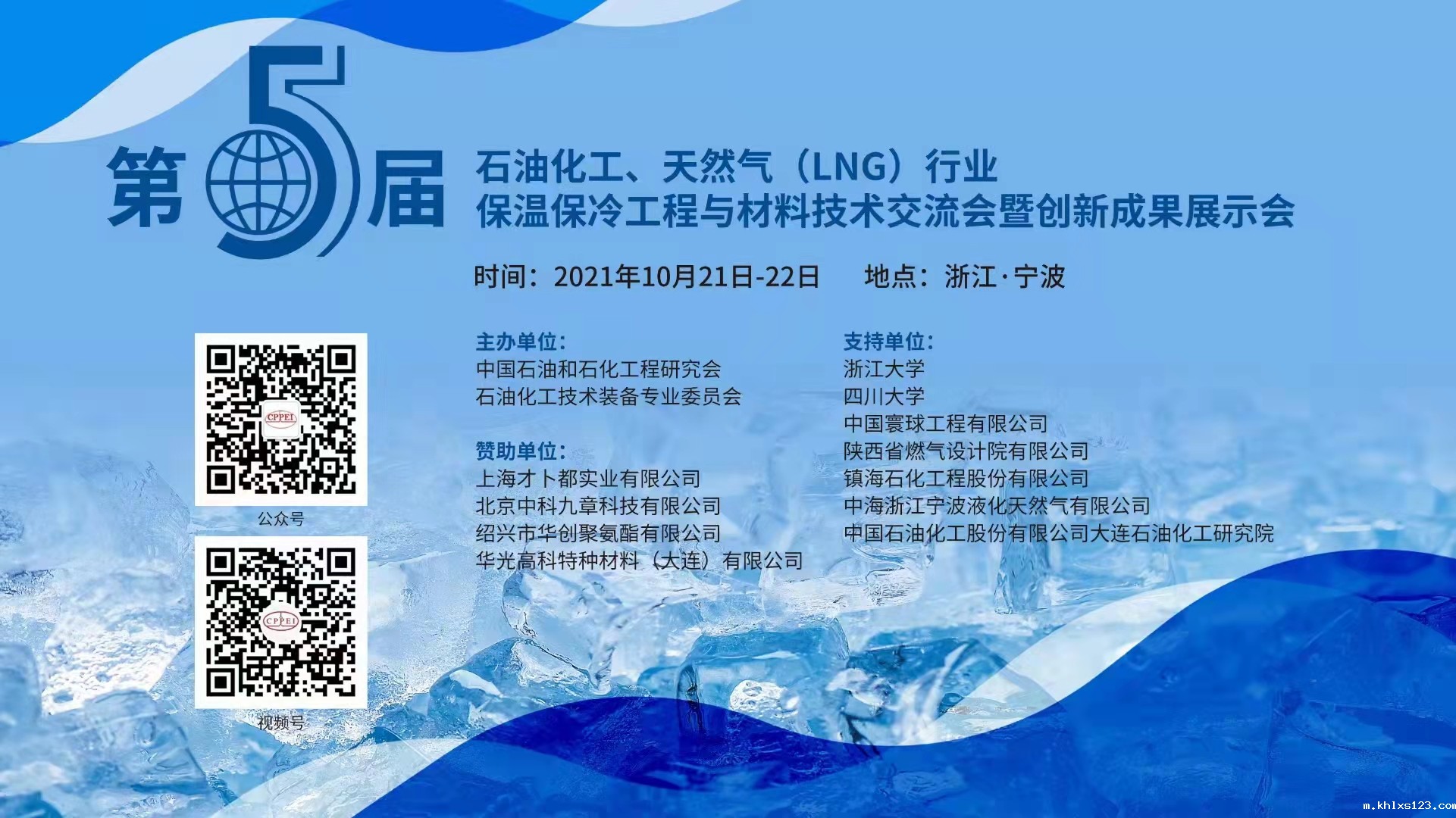 米兰国际足球赛官网保温