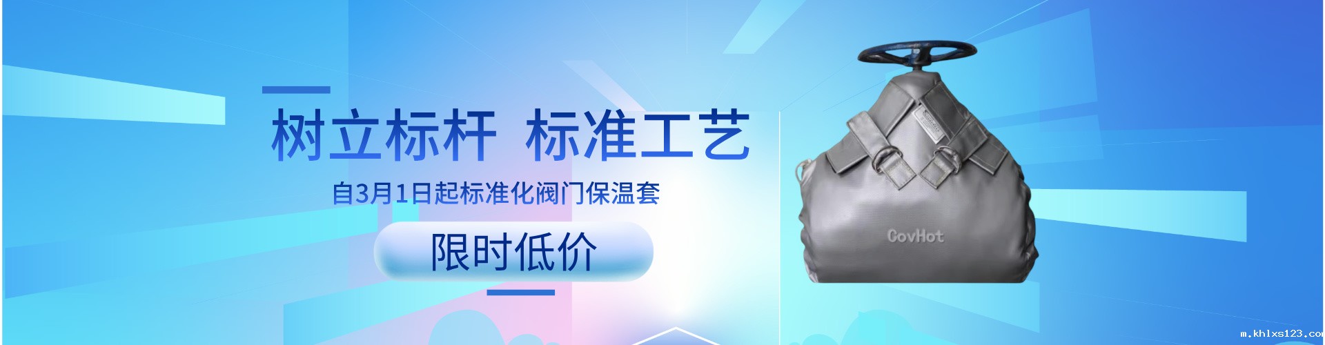 阀门保温套限时低价！